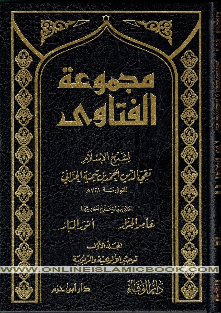 fatawa ibn taymiyyah urdu pdf